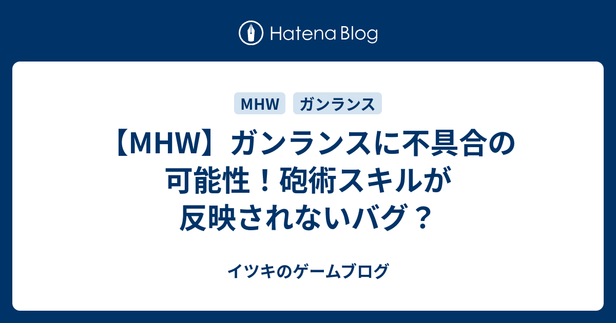 無料ダウンロード Mhw 猫飯 砲術 ベストコレクション漫画 アニメ