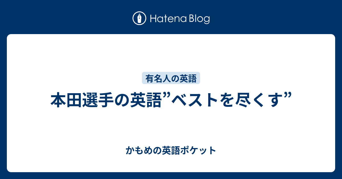 最善を尽くす さいぜんをつくす Japanese English Dictionary Japaneseclass Jp
