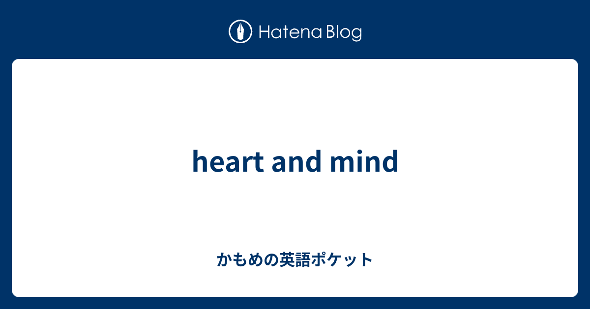 Heart And Mind かもめの英語ポケット