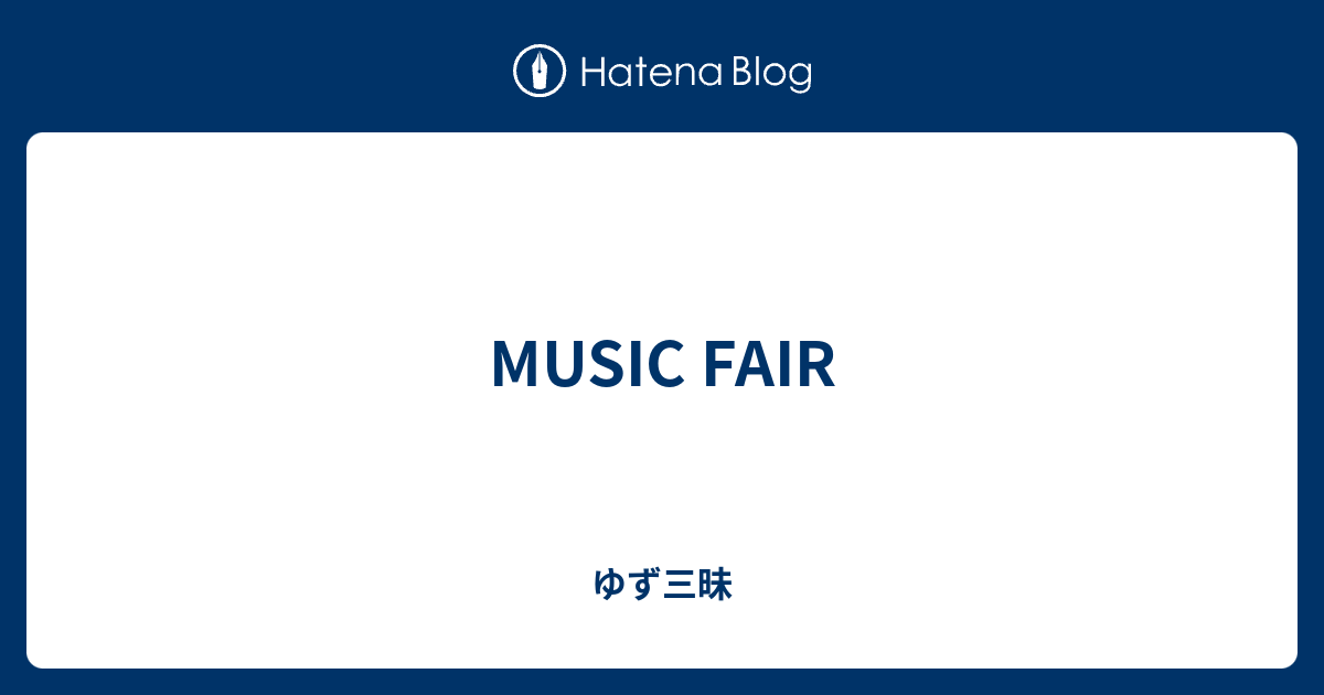 Music Fair ゆず三昧