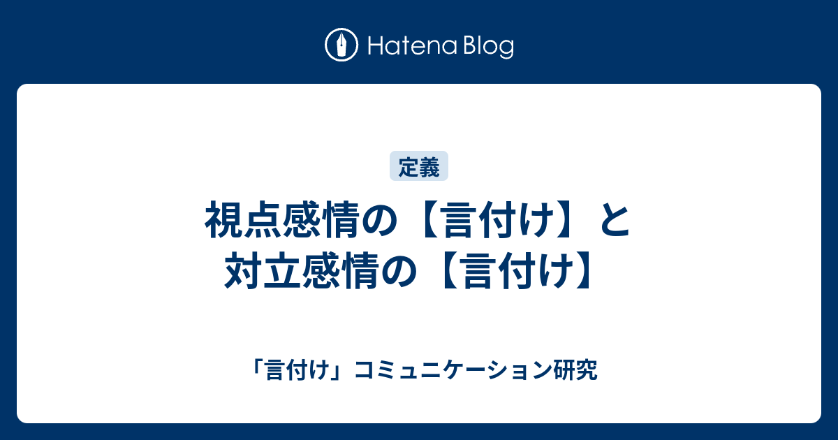 言付け いいつけ ことづけ Japanese English Dictionary Japaneseclass Jp