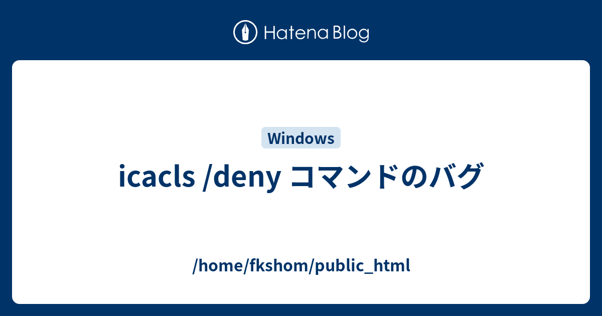 icacls-deny-home-fkshom-public-html