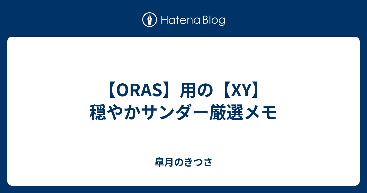 最新 Xy めざパ 判定 ベストコレクション漫画 アニメ