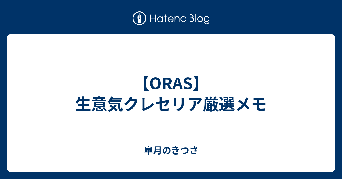 最も好ましい Oras ランドロス 厳選 ポケモンの壁紙