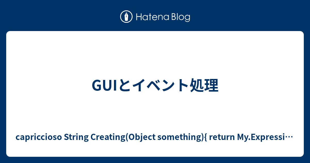 Guiとイベント処理 Capriccioso String Creating Object Something Return My Expression Something