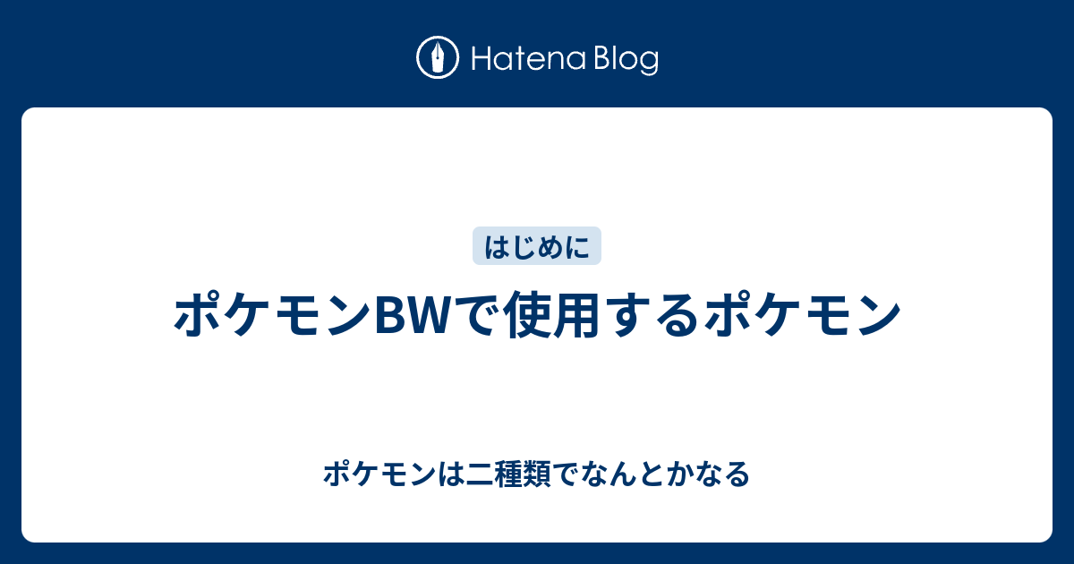 99以上 ポケモン Bw2 なみのり 覚える シモネタ