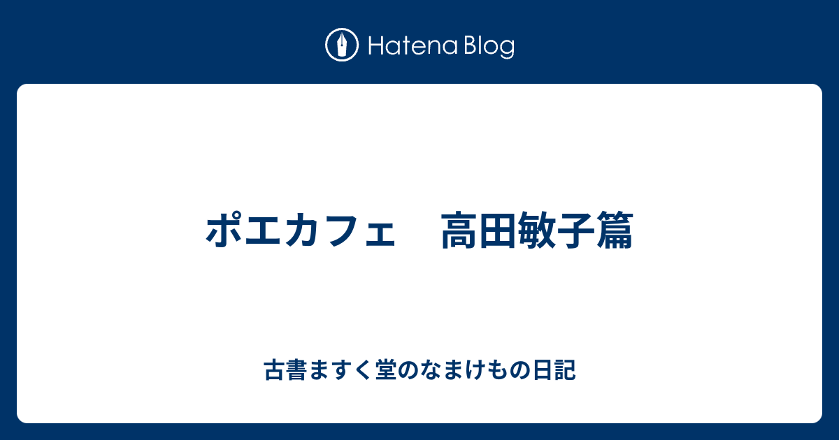 雑誌）銀婚 2・4・5・6・7・8・9・10号 8冊 / 高田敏子 安西均