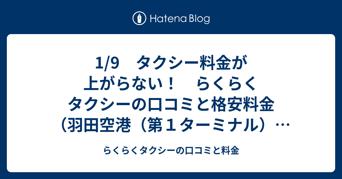ディズニー画像ランド 100 Epic Best羽田 ディズニー タクシー 料金