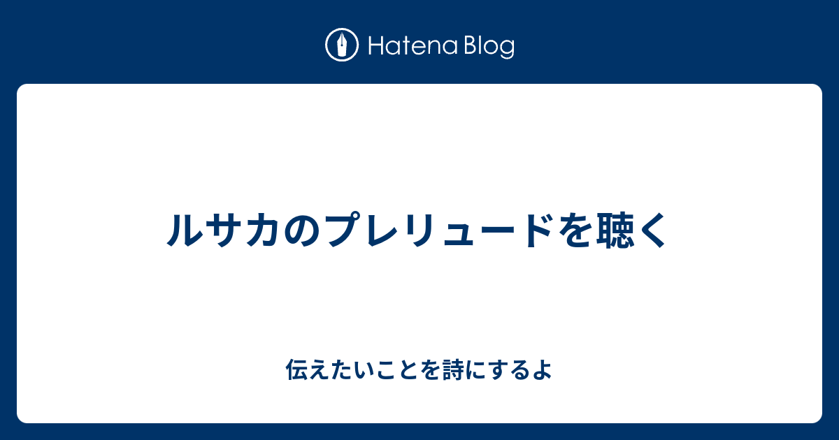 ありがとよ 最悪の気分だ