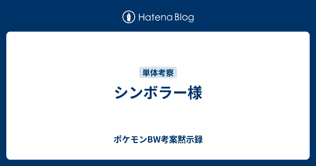 優れた ポケモン Bw 強い 特性 画像ブログ