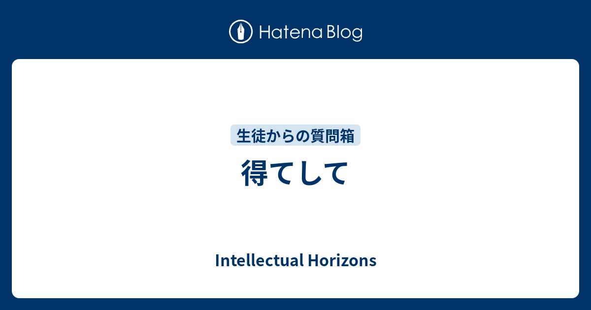 得てして 例文