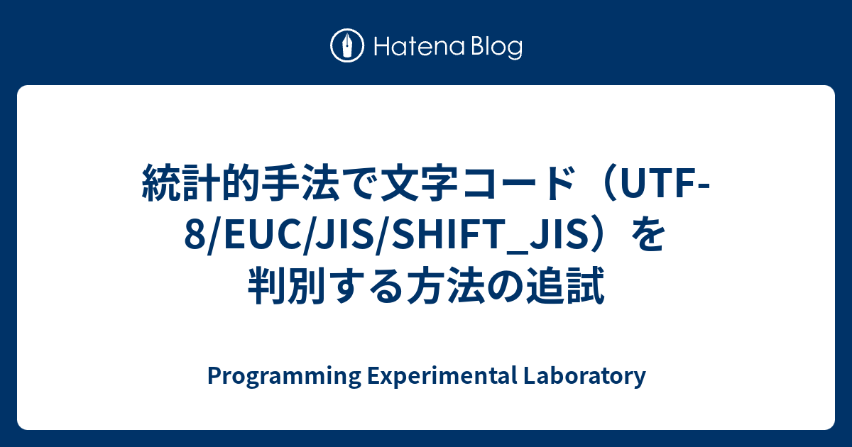 文字コード utf 8 shift jis: shift jis utf 8 対応表 – EKNYRU