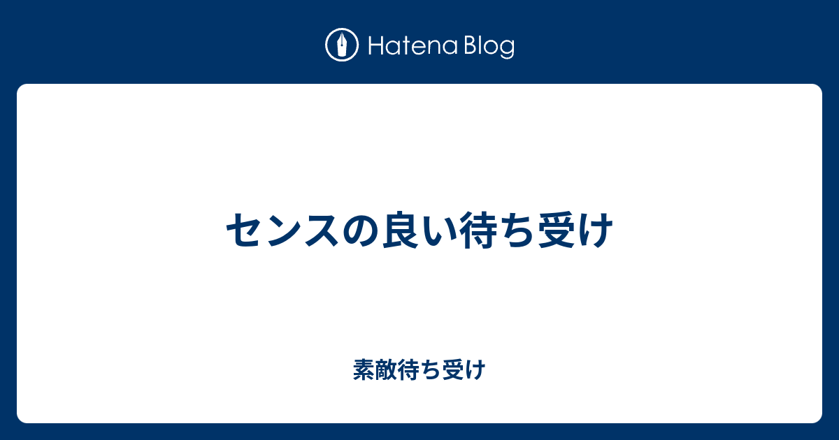 センスの良い待ち受け 素敵待ち受け