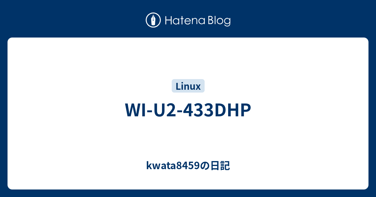 Wi U2 433dhp Kwata8459の日記