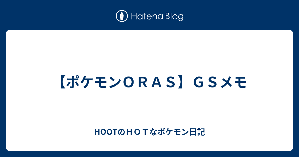 無料ダウンロード ポケモン Oras りゅう せい ぐん ザトトの壁