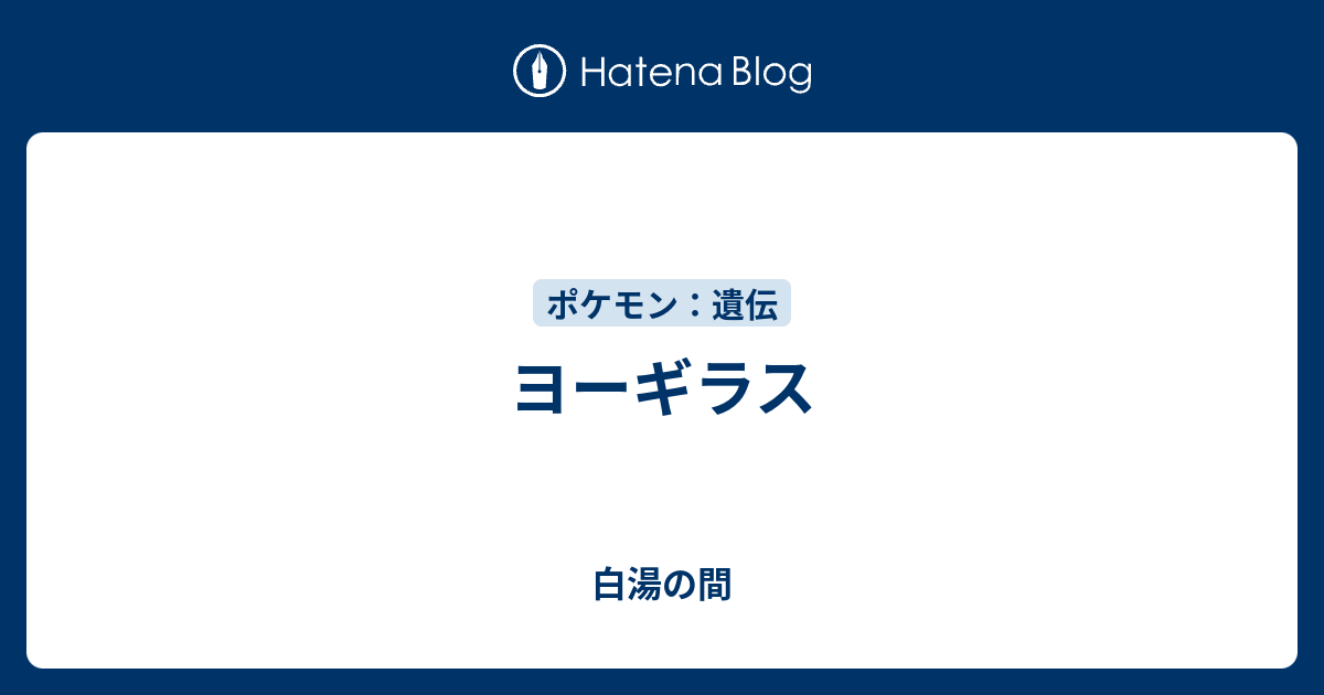 ポケモン りゅう の まい 最高のキャラクターイラスト