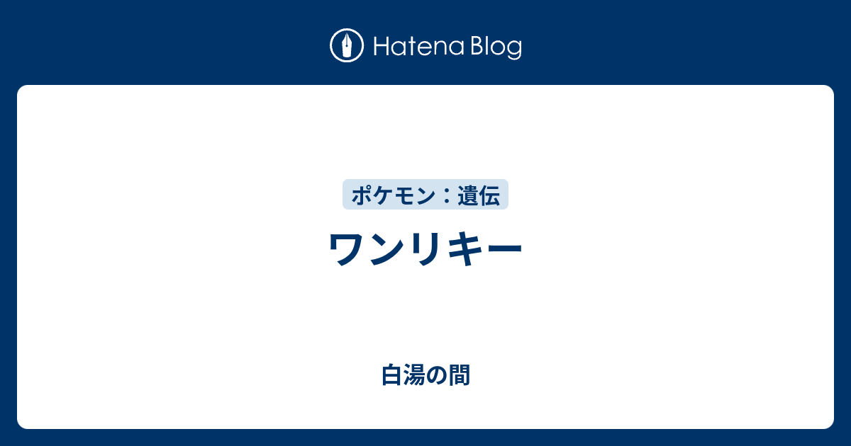 500以上のトップ画像をダウンロード トップレート まわ しげり ポケモン