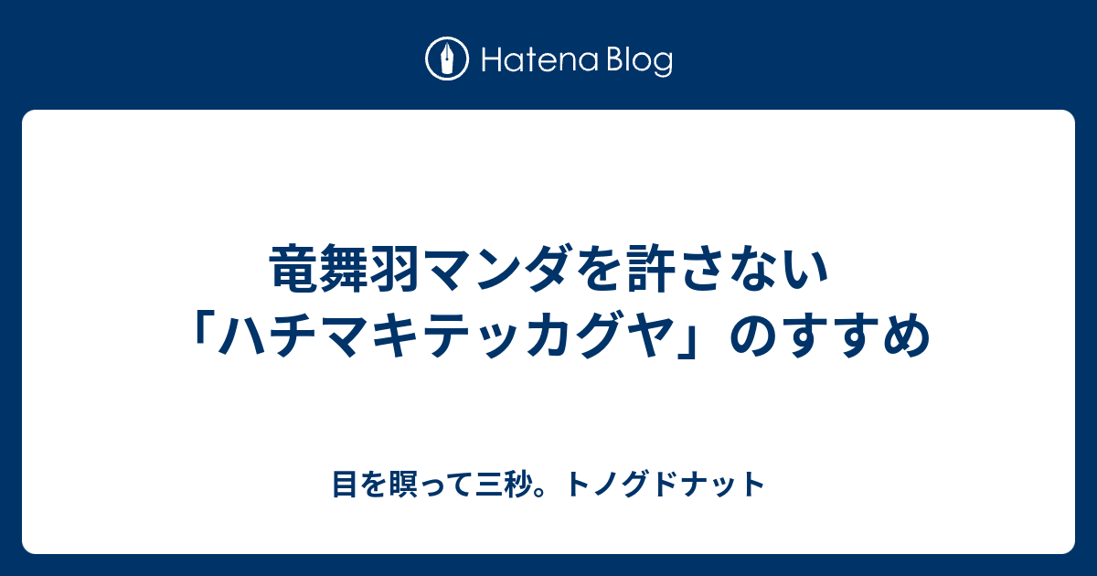 ロイヤリティフリーヘビーボンバー テッカグヤ 子供のためだけに着色