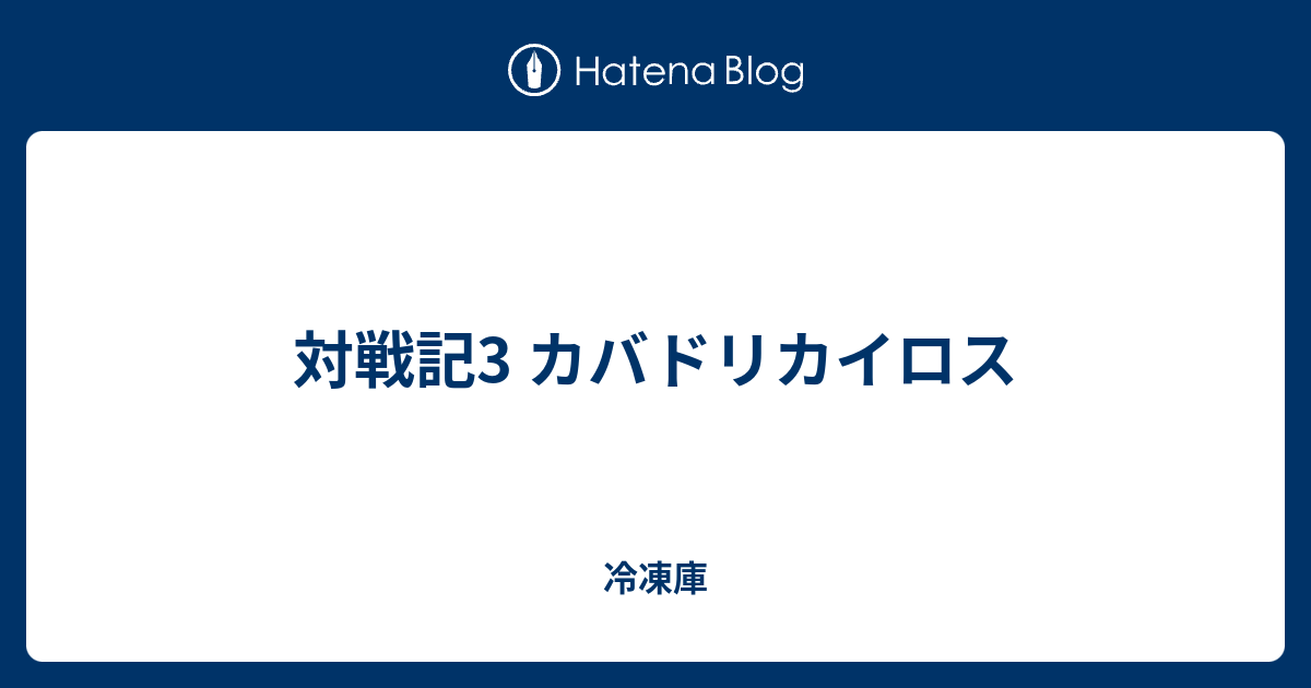 ベストカバルドン ステロ 子供のためだけに着色