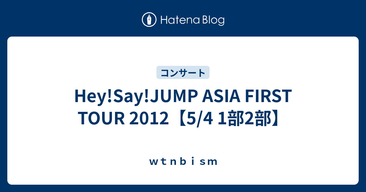 Hey Say Jump Asia First Tour 12 5 4 1部2部 ｗｔｎｂｉｓｍ