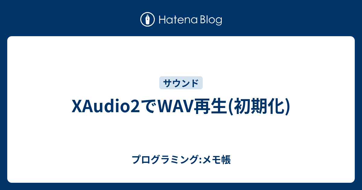 xaudio2create – xaudio2 使い方 – WIEJI