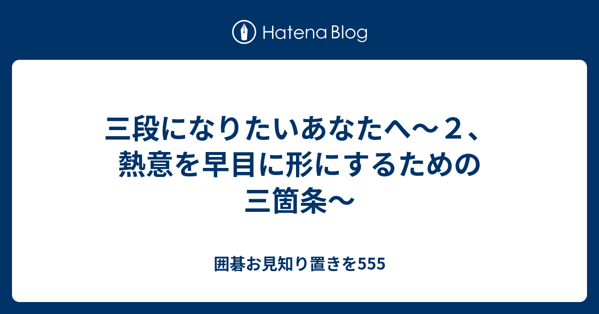 お見知り置き おみしりおき Japanese English Dictionary Japaneseclass Jp