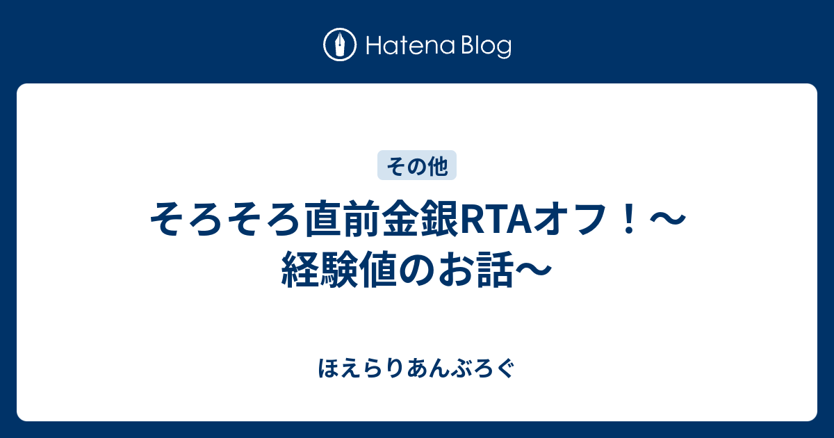 ポケモン剣盾 経験値アメ