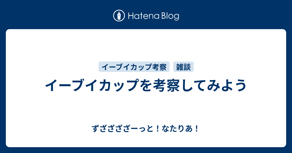 画像をダウンロード イーブイ バトンタッチ ポケモンの壁紙