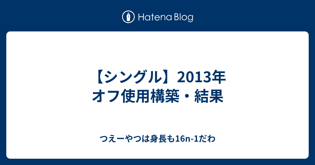 動機 ポケモン 16n 1 意味