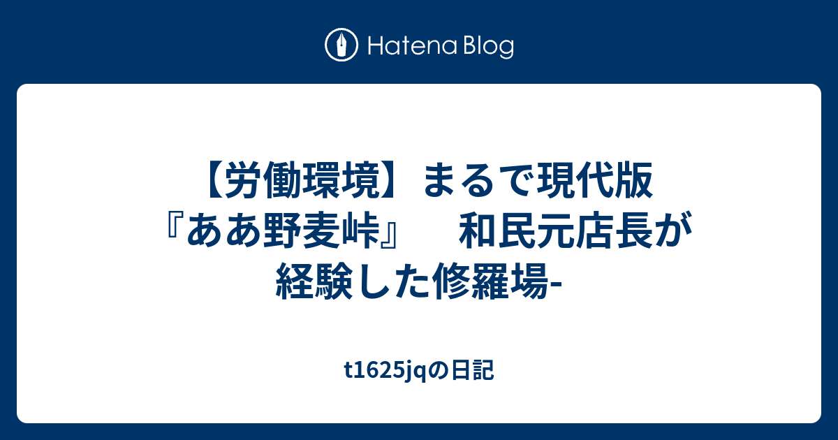 女工哀史 あらすじ 女工哀史 あらすじ