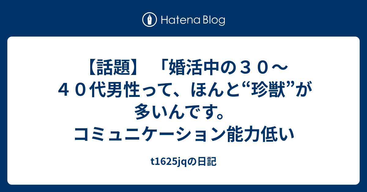 [最新] コミュニケーション 能力 低い 女性 267898コミュニケーション 能力 低い 女性 恋愛