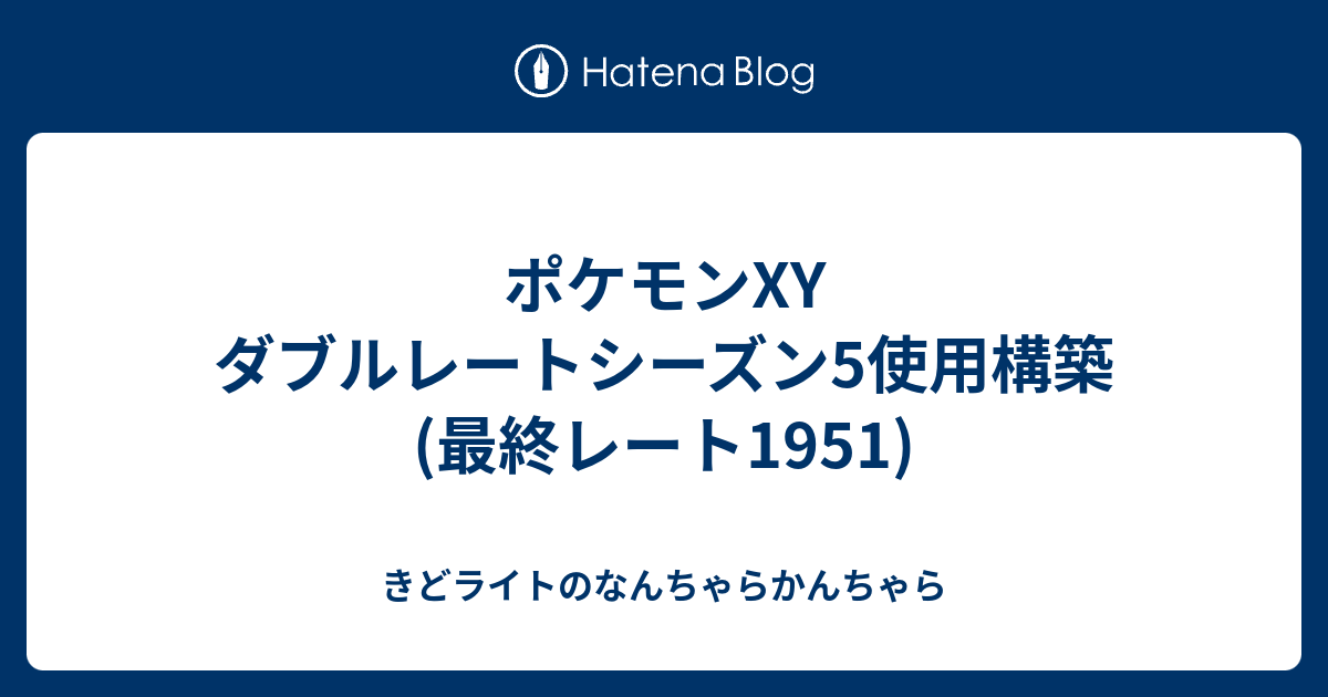 70以上 ポケモン Xy レート ポケモンの壁紙