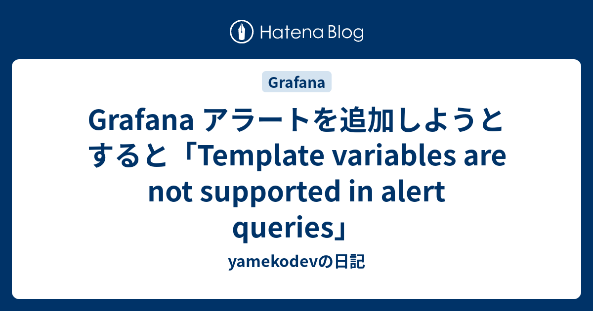 grafana-template-variables-are-not-supported-in-alert-queries-yamekodev