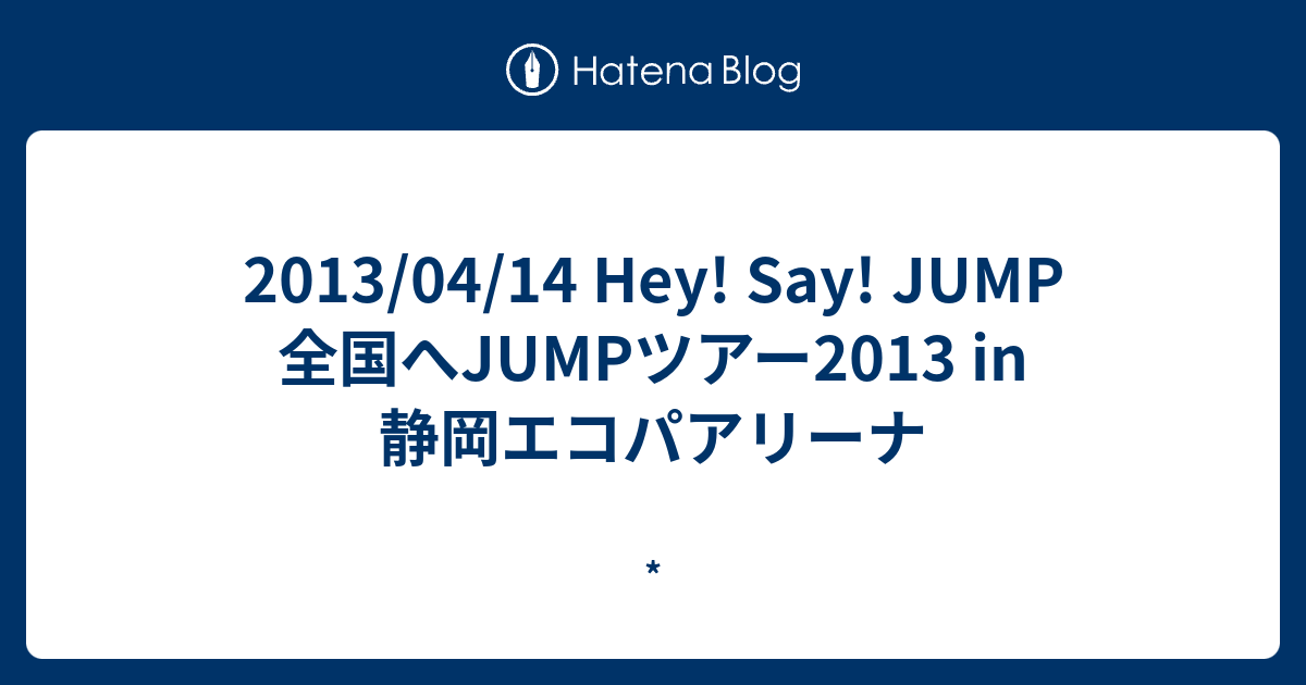 13 04 14 Hey Say Jump 全国へjumpツアー13 In 静岡エコパアリーナ