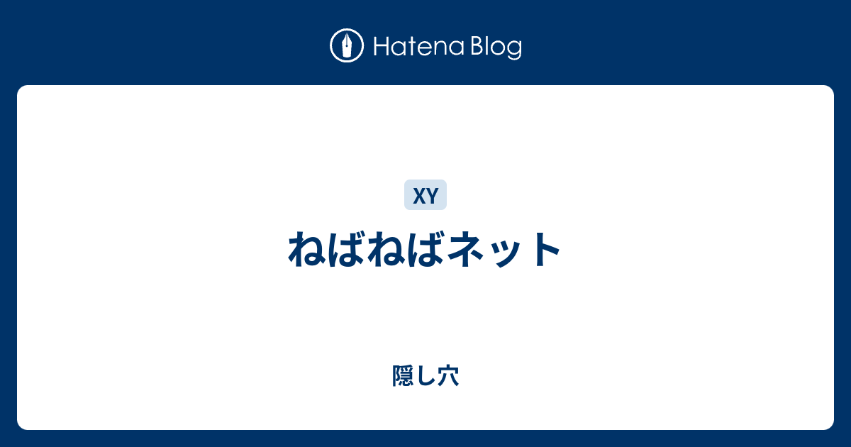 かわいいディズニー画像 ぜいたくポケモン ねばねば ネット