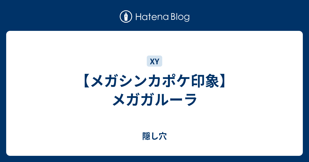 最も人気のある するどいつめ Xy するどいつめ Xy