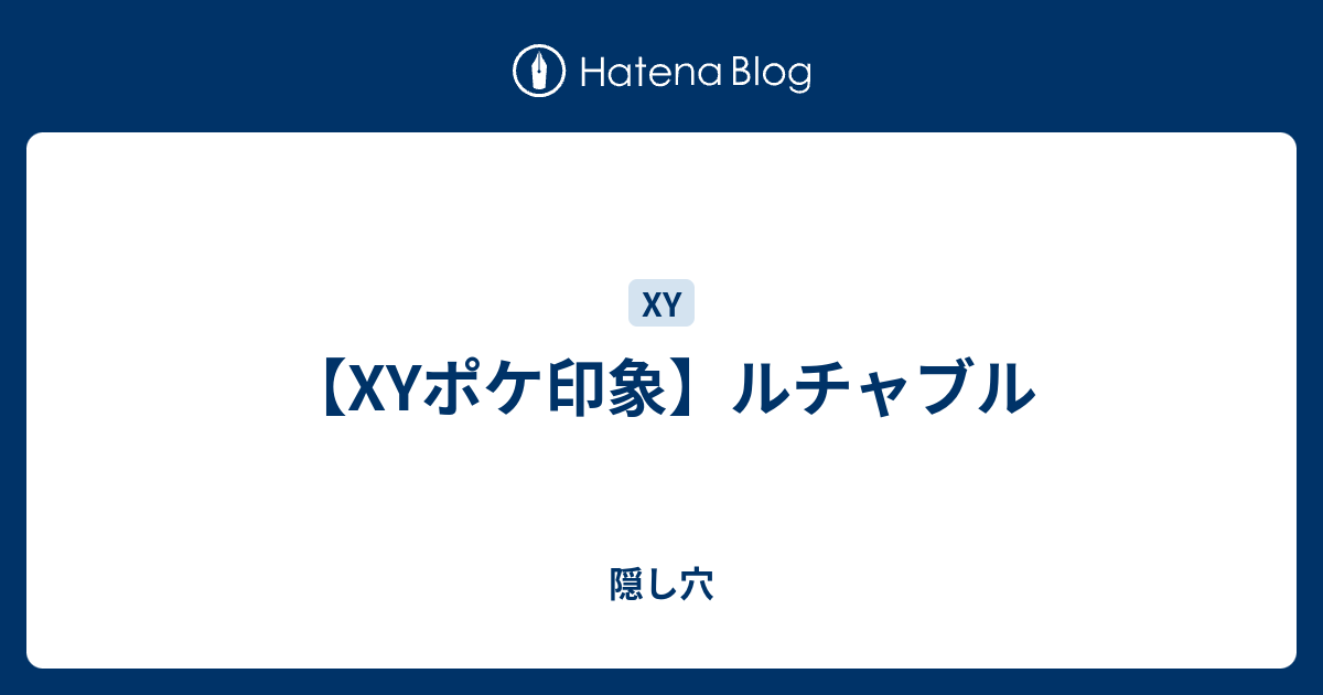 Xy ストーンエッジ ポケモンの壁紙