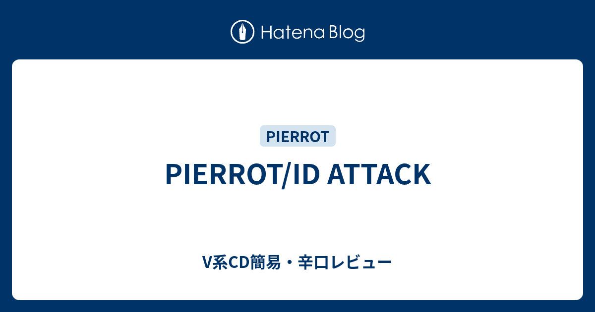 PIERROT ID ATTACK 　入手困難非売品ポスター PIERROT ID ATTACK 入手困難非売品ポスター 2025年最新】pierrot