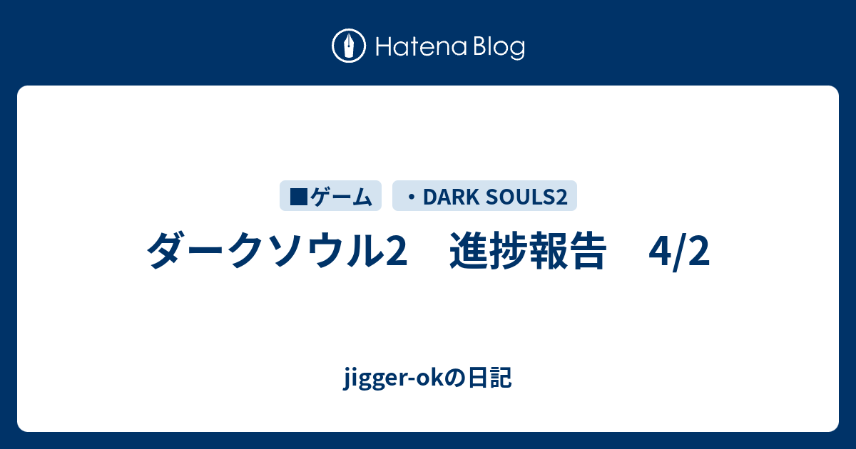 0以上 ダークソウル2 光る楔石 マラソン