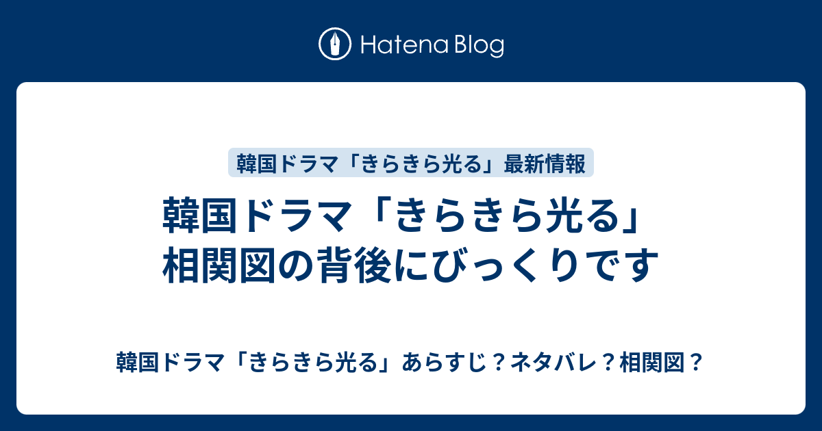 ダウンロード きらきらひかる ドラマ あらすじ ただの悪魔の画像