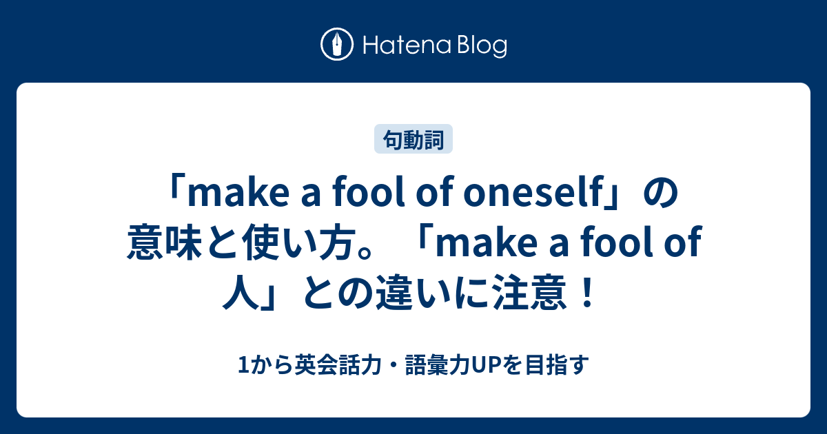 Make A Fool Of Oneself Synonyms