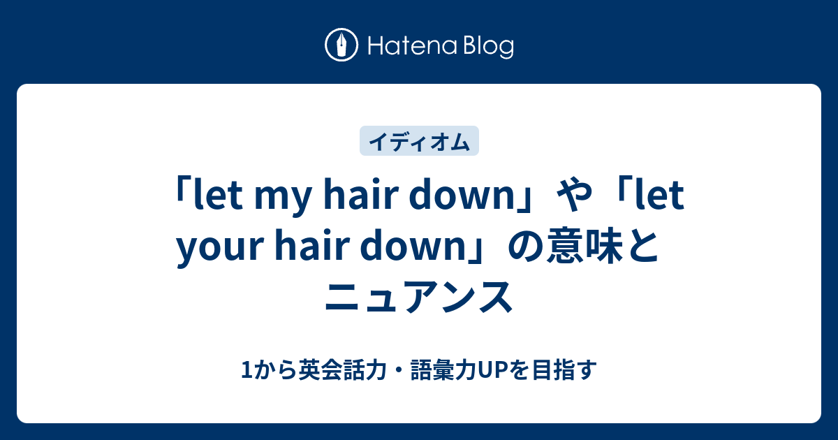 let-my-hair-down-let-your-hair-down-1-up