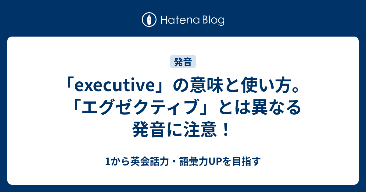 Executive 1 up 