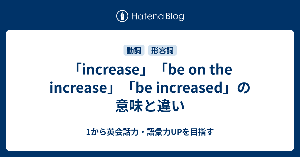 increase-be-on-the-increase-be-increased-1-up