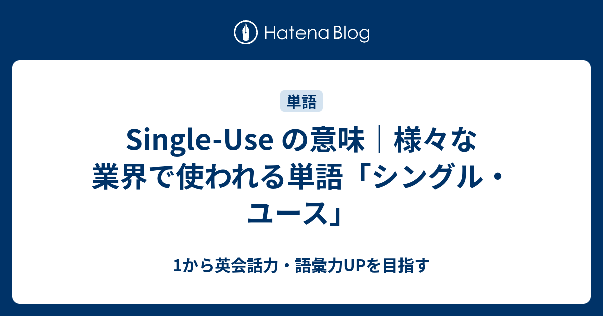 single-use-1-up