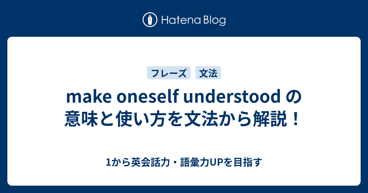 make-oneself-understood-1-up