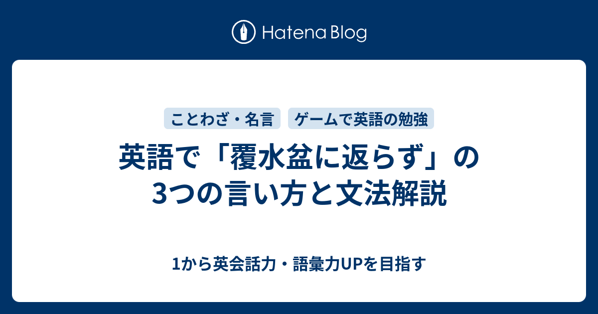 盆に返らず 盆に返らず の由来は