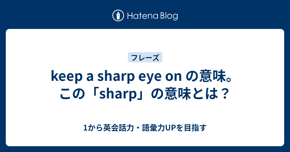 keep-a-sharp-eye-on-sharp-1-up