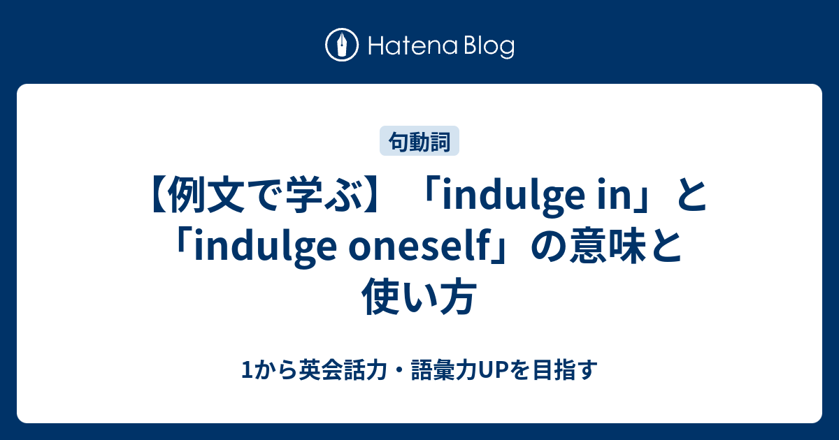 indulge-in-indulge-oneself-1-up