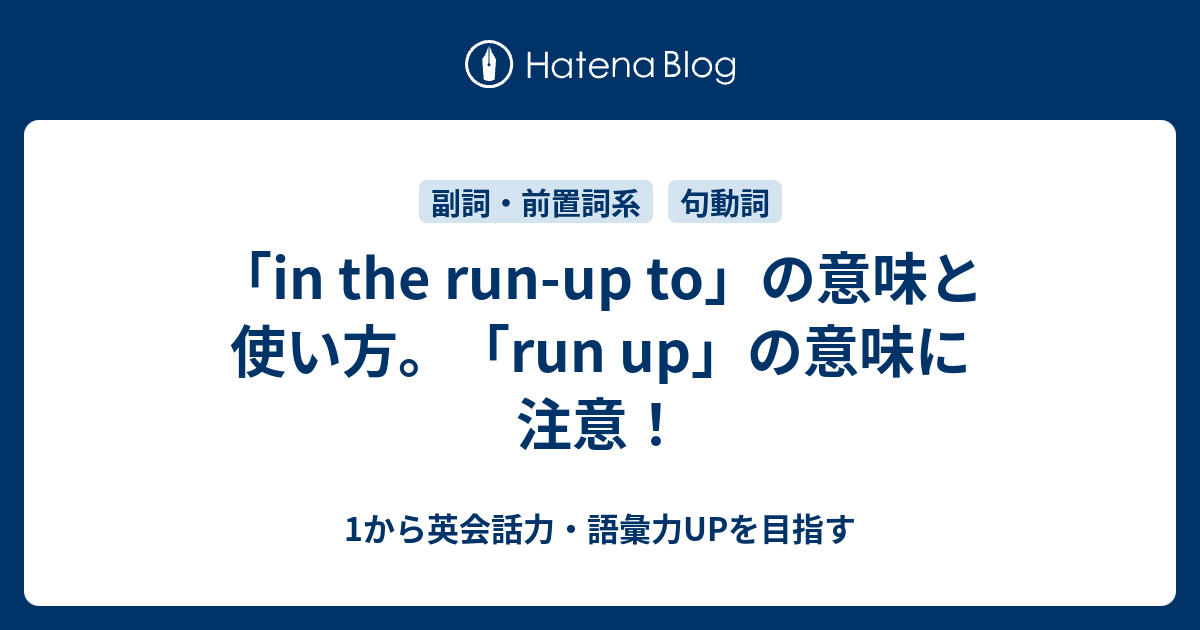 in-the-run-up-to-run-up-1-up